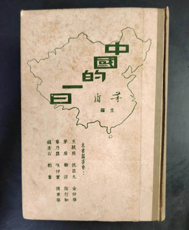：20世纪30年代的日常生活叙事与国族想象J9真人游戏第一品牌中国的一日一日的中国(图3)