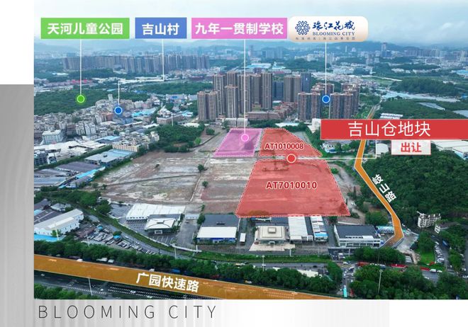 心〕珠江花城- VIP预约专线-欢迎您j9九游会(中国)网站珠江花城〔售楼中