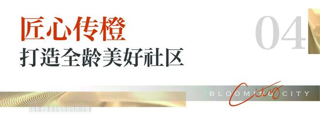 心〕珠江花城- VIP预约专线-欢迎您j9九游会(中国)网站珠江花城〔售楼中(图4)