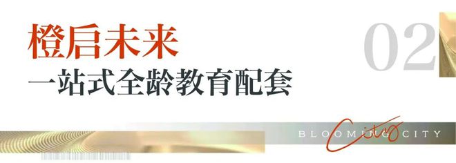 心〕珠江花城- VIP预约专线-欢迎您j9九游会(中国)网站珠江花城〔售楼中(图10)