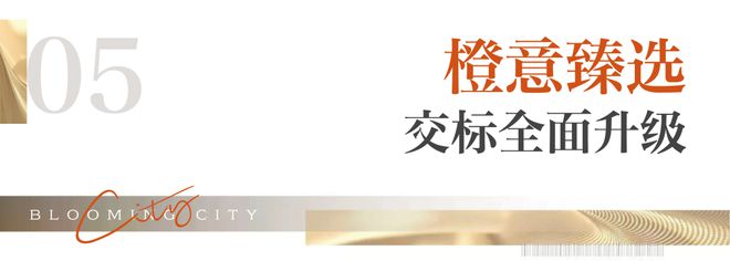 心〕珠江花城- VIP预约专线-欢迎您j9九游会(中国)网站珠江花城〔售楼中(图8)
