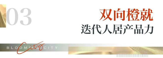 心〕珠江花城- VIP预约专线-欢迎您j9九游会(中国)网站珠江花城〔售楼中(图14)
