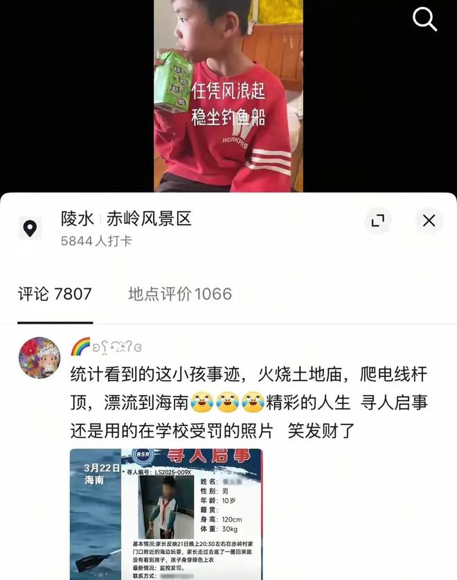 孩哥“光荣事迹”多张生活照被扒惊到网友j9九游会入口首页笑麻了！同村人揭露小(图2)