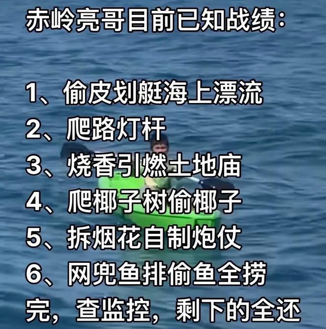 孩哥“光荣事迹”多张生活照被扒惊到网友j9九游会入口首页笑麻了！同村人揭露小(图7)