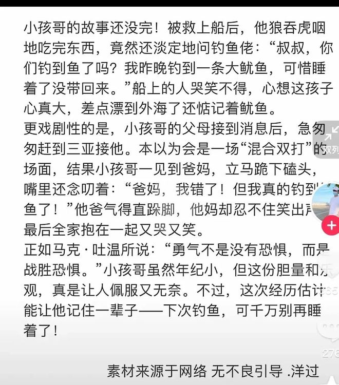 孩哥“光荣事迹”多张生活照被扒惊到网友j9九游会入口首页笑麻了！同村人揭露小(图9)