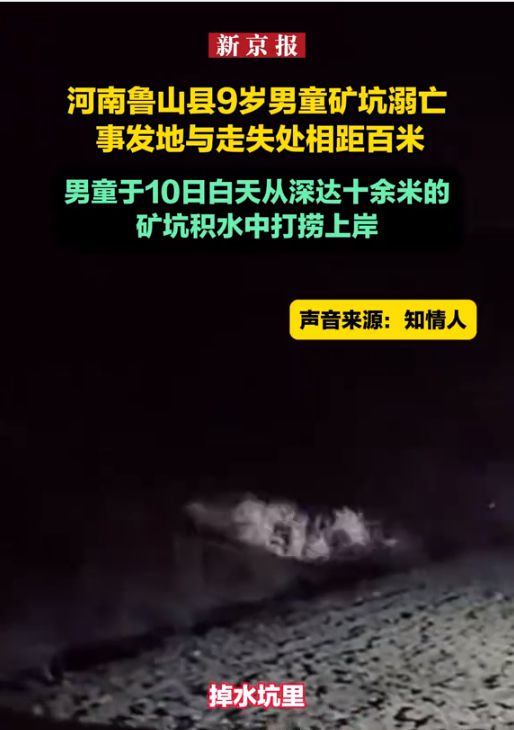 找到了 舅舅一时大意 以后怎么面对小孩家人j9九游会网址是什么最新后续！河南9岁孩子(图1)