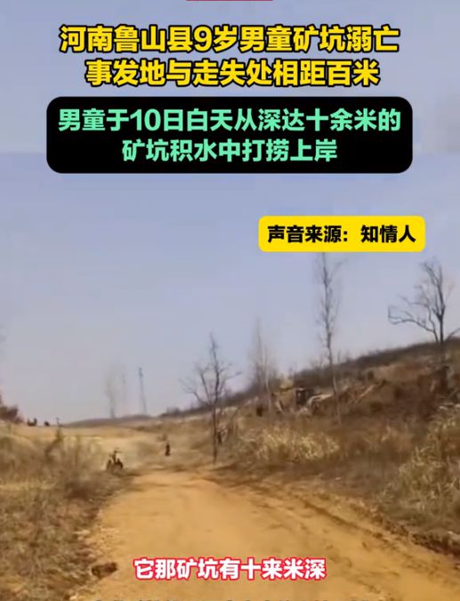 找到了 舅舅一时大意 以后怎么面对小孩家人j9九游会网址是什么最新后续！河南9岁孩子(图2)