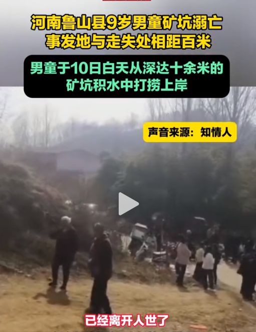 找到了 舅舅一时大意 以后怎么面对小孩家人j9九游会网址是什么最新后续！河南9岁孩子(图3)