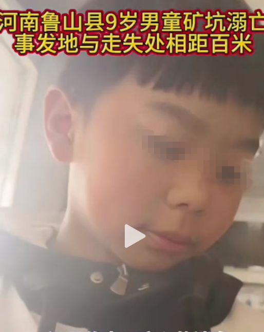 找到了 舅舅一时大意 以后怎么面对小孩家人j9九游会网址是什么最新后续！河南9岁孩子(图8)