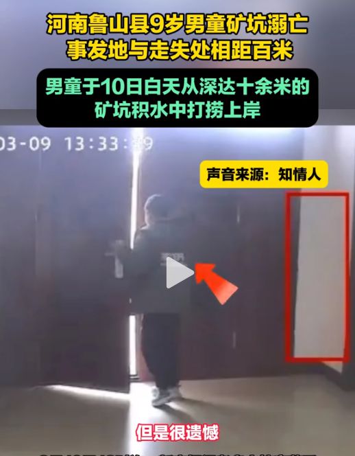 找到了 舅舅一时大意 以后怎么面对小孩家人j9九游会网址是什么最新后续！河南9岁孩子(图9)