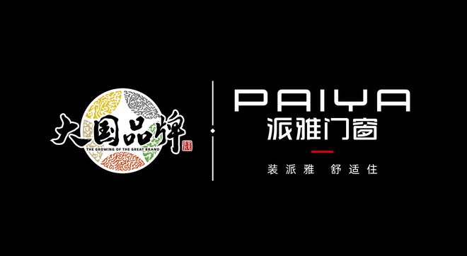 榜【2025门窗十大品牌热度榜单】j9九游会真人第一品牌门窗十大排行