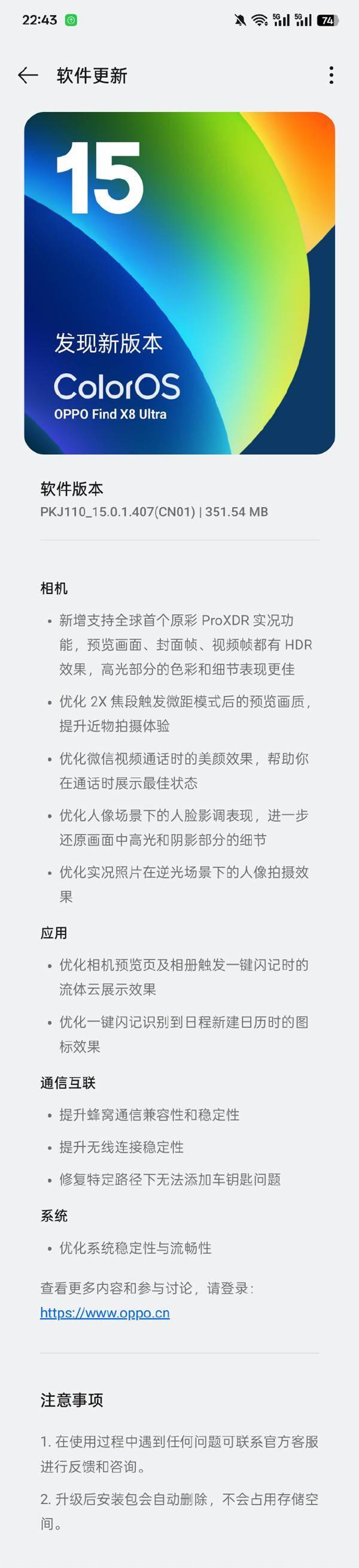 级相机体验大提升意在迎战vivo X200 Ultra？九游会j9登录OPPO 