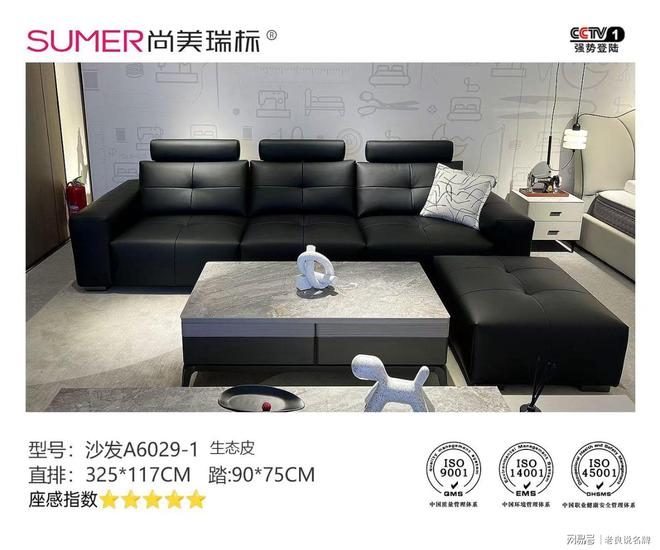 的生态皮材料新型皮革材料的佼佼者j9平台佛山尚美瑞标家具：采用(图2)