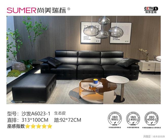 的生态皮材料新型皮革材料的佼佼者j9平台佛山尚美瑞标家具：采用(图3)